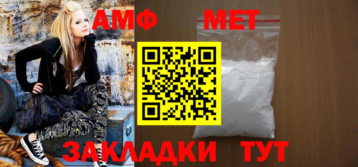Амфетамин VHQ Ртищево