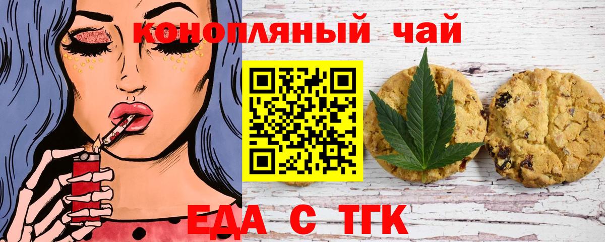 Ртищево  Еда ТГК марихуана  Вход с VPN 