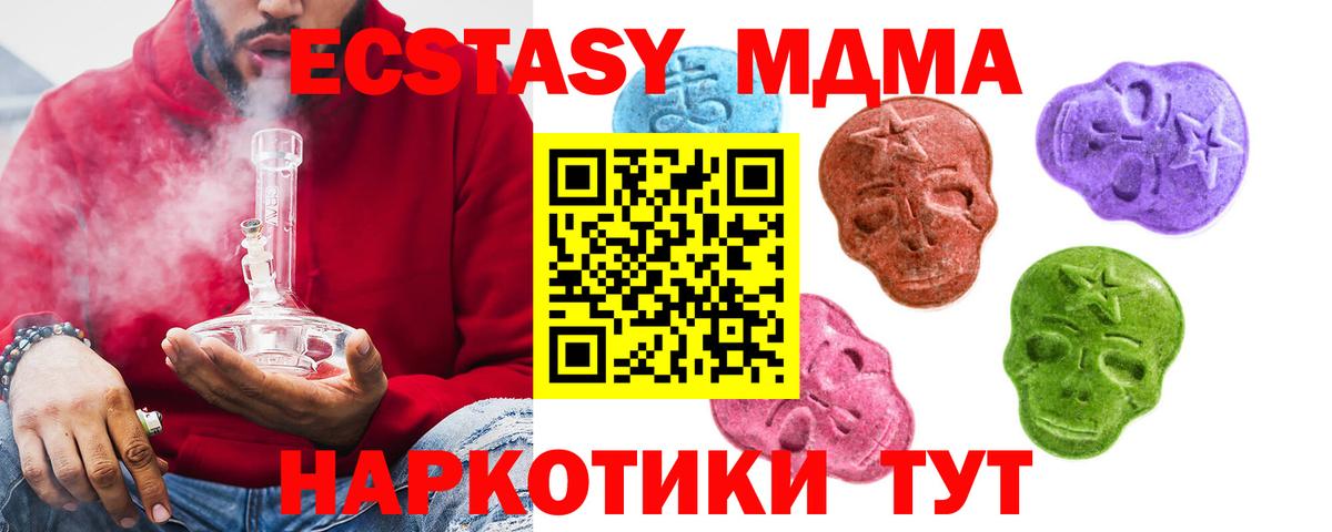 Экстази mix  OMG tor  Ртищево  Вход с VPN  Ecstasy 280 MDMA 