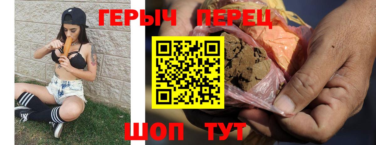 Ртищево  ГЕРОИН афганец  Вход с VPN 