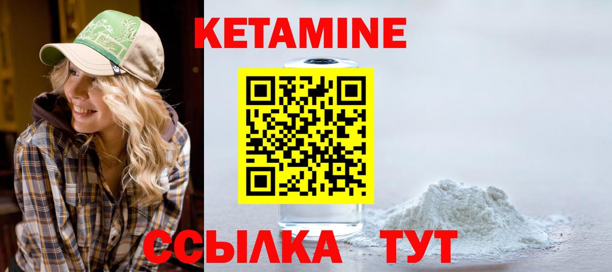 Кетамин ketamine Ртищево