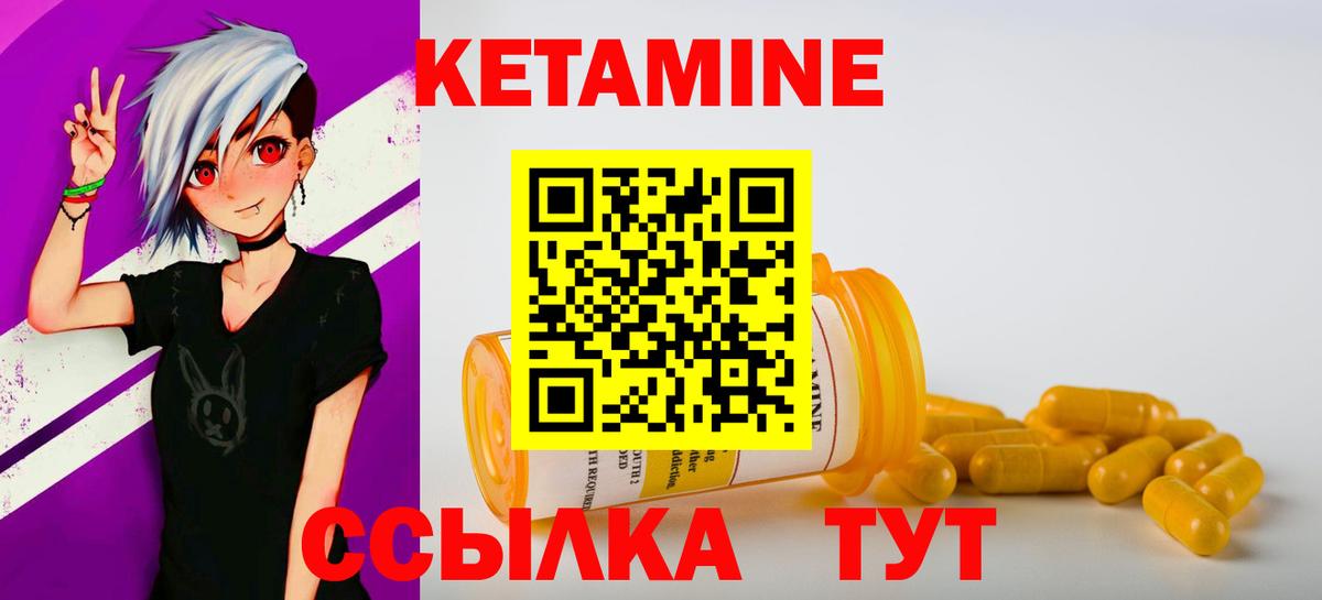 Кетамин ketamine  Вход с VPN  КЕТАМИН ketamine  площадка как зайти  Ртищево 