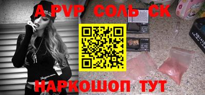 альфа пвп Ставрополь