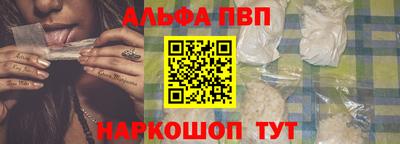 альфа пвп Ставрополь