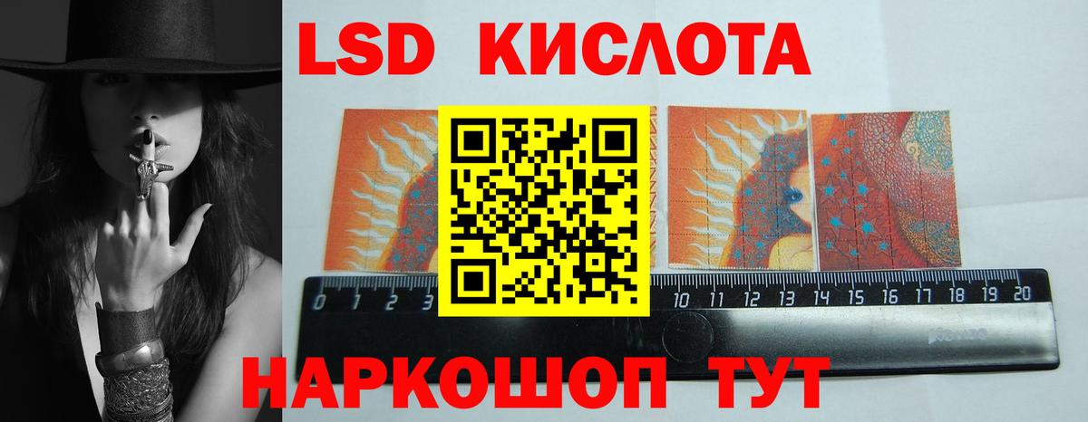 LSD-25 экстази кислота Ртищево