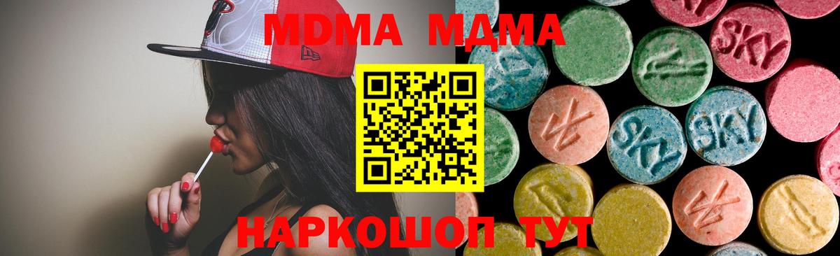 MDMA молли  MDMA  Ртищево  MDMA кристаллы  Вход с VPN 
