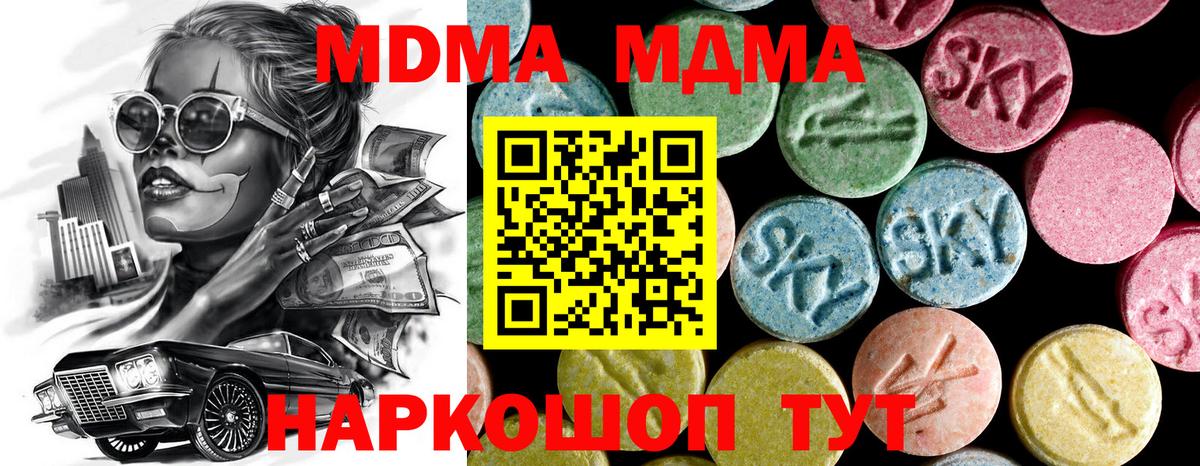 МДМА Molly Ртищево