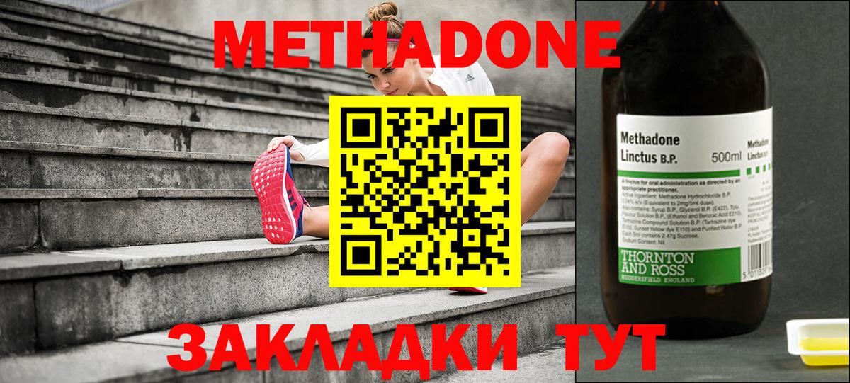 МЕТАДОН VHQ  Вход с VPN  Ртищево  МЕТАДОН VHQ 