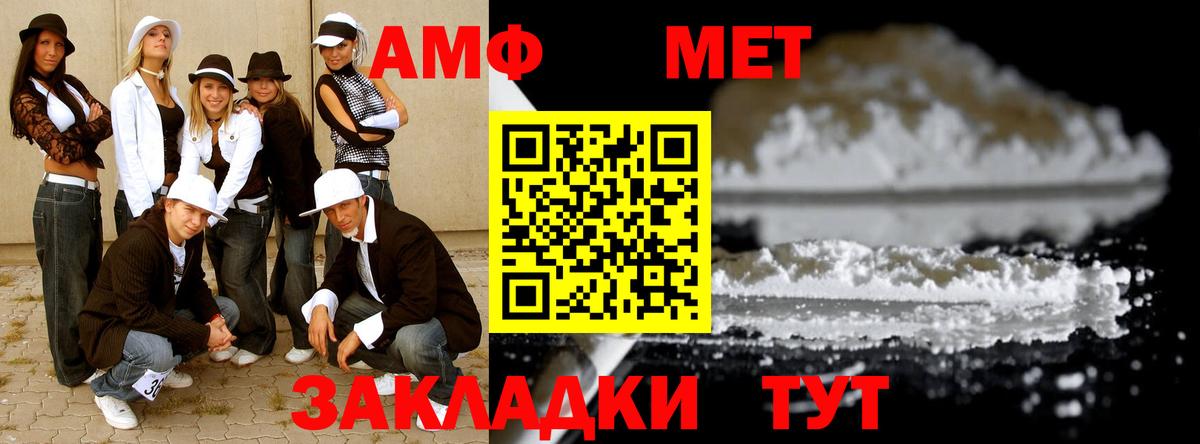 МЕТАМФЕТАМИН Декстрометамфетамин 99.9% Ртищево