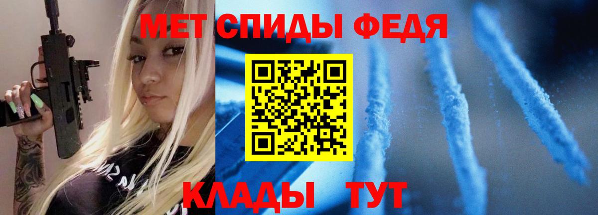 Метамфетамин витя  Вход с VPN  Ртищево  Метамфетамин витя 