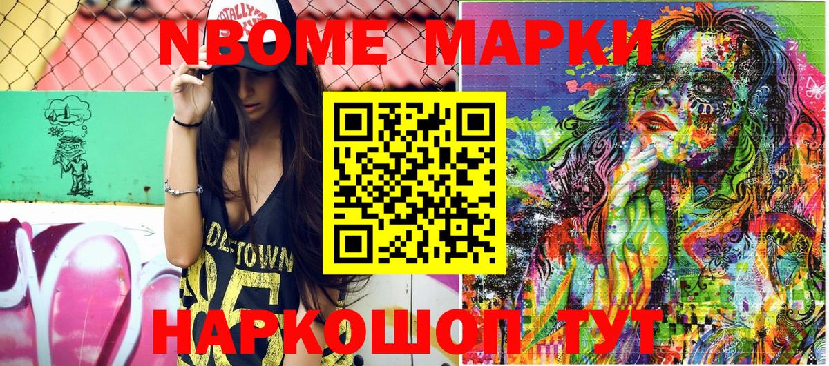 Наркотические марки  хочу   Ртищево  Марки N-bome 1500мкг  Вход с VPN 