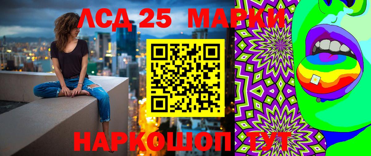 Марки N-bome 1,8мг Ртищево
