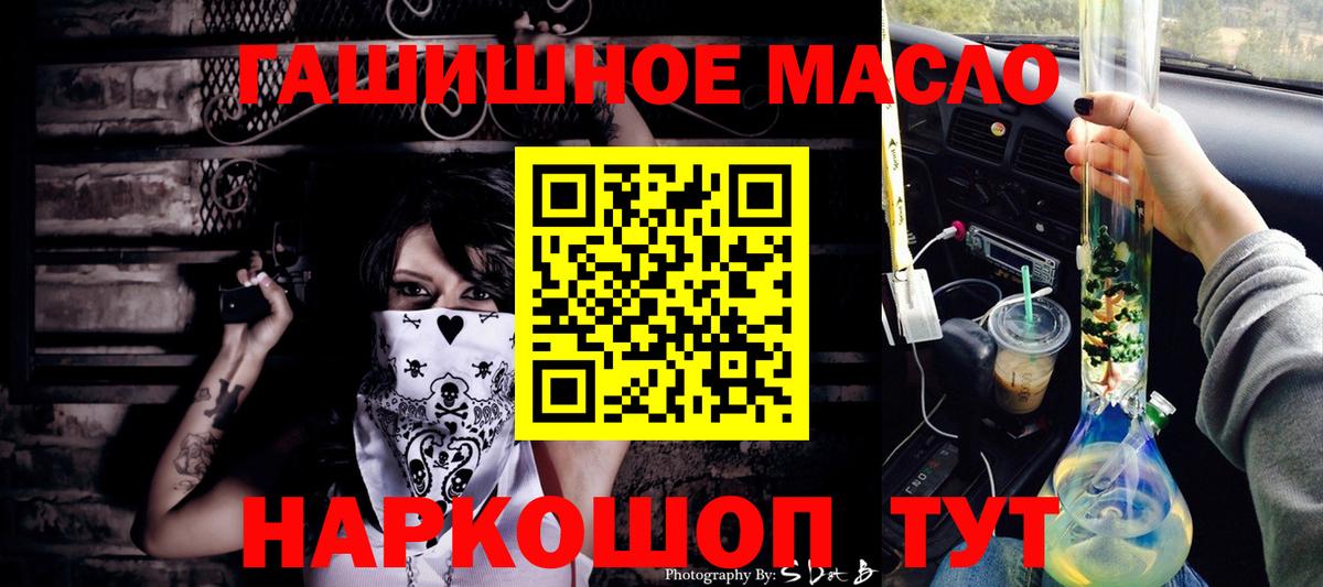 ТГК вейп  ТГК гашишное масло  Ртищево  Вход с VPN 