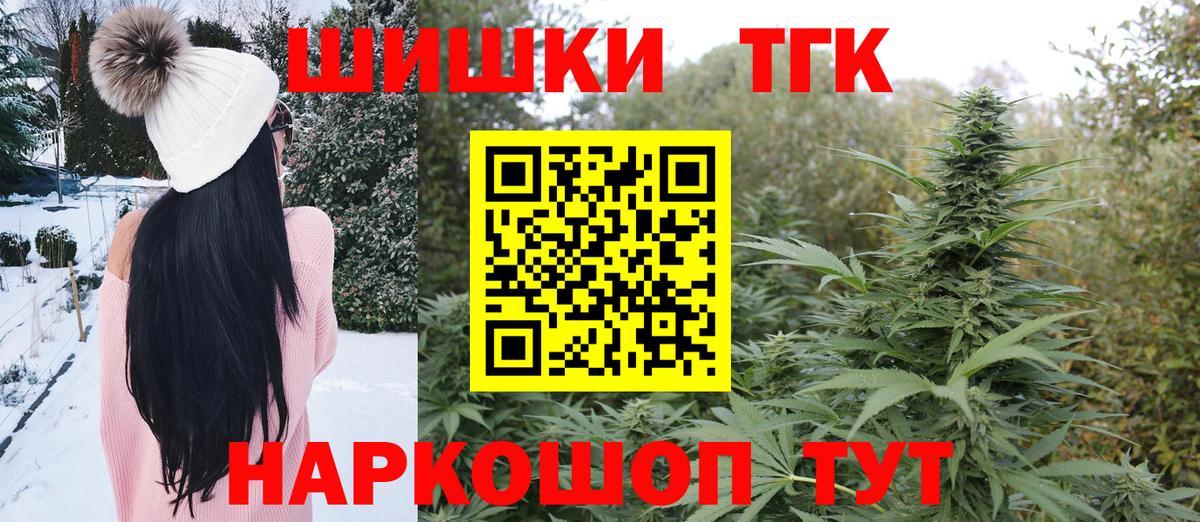 Ртищево  МАРИХУАНА семена  Шишки марихуана AK-47  Вход с VPN 